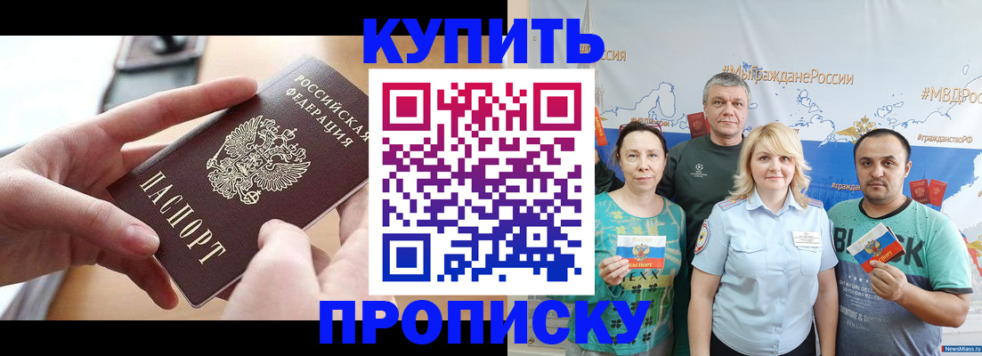 временная регистрация в квартире в Меленках