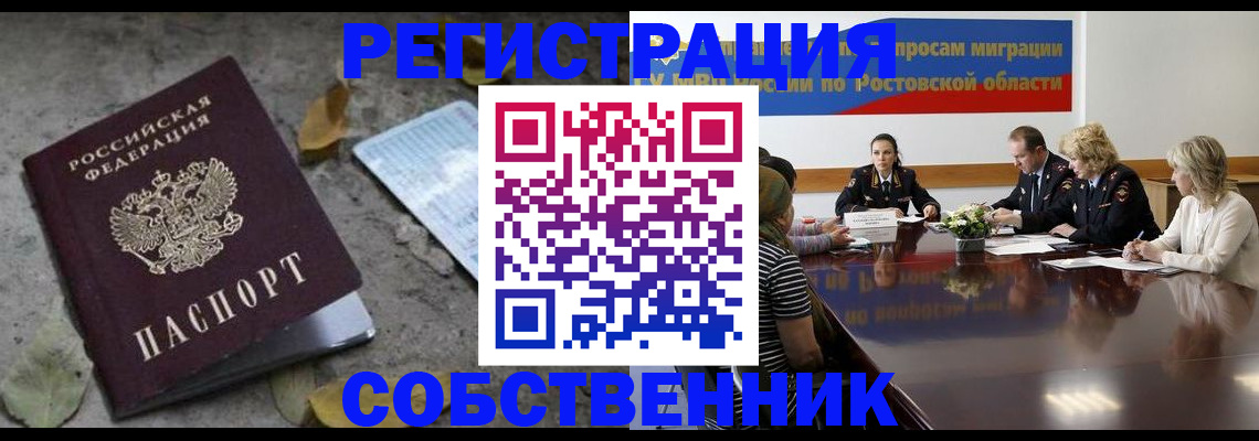 временная регистрация законно в Меленках