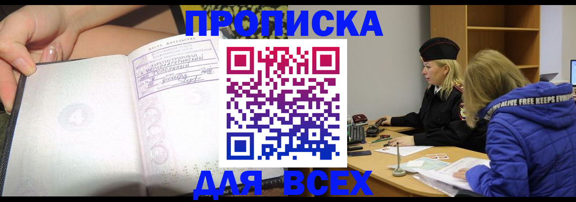 прописка иностранных граждан в Меленках